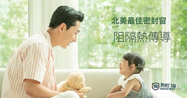 性价比高的好品牌门窗推荐 多伦多门窗价格 门窗品牌 节能门窗 门窗市场行情 铝合金门窗 万锦 安省门窗公司推荐 唐人街门窗推荐 奢眸门窗15
