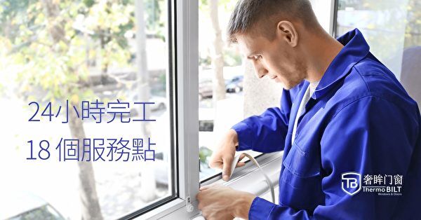 多伦多门窗补贴 更换门窗补贴 奢眸门窗 安省门窗公司 万锦门窗 北美门窗 加拿大政府补贴 节能门窗 加拿大门窗 门窗政府补贴211 多伦多门窗补贴 更换门窗补贴 奢眸门窗 安省门窗公司 万锦门窗 北美门窗 加拿大政府补贴 节能门窗 加拿大门窗 门窗政府补贴211