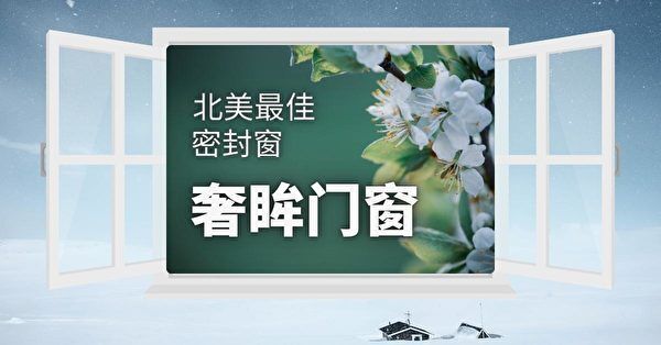 多伦多门窗补贴 更换门窗补贴 奢眸门窗 安省门窗公司 万锦门窗 北美门窗 加拿大政府补贴 节能门窗 加拿大门窗 门窗政府补贴23 多伦多门窗补贴 更换门窗补贴 奢眸门窗 安省门窗公司 万锦门窗 北美门窗 加拿大政府补贴 节能门窗 加拿大门窗 门窗政府补贴23