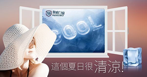 多伦多门窗补贴 更换门窗补贴 奢眸门窗 安省门窗公司 万锦门窗 北美门窗 加拿大政府补贴 节能门窗 加拿大门窗 门窗政府补贴24 多伦多门窗补贴 更换门窗补贴 奢眸门窗 安省门窗公司 万锦门窗 北美门窗 加拿大政府补贴 节能门窗 加拿大门窗 门窗政府补贴24